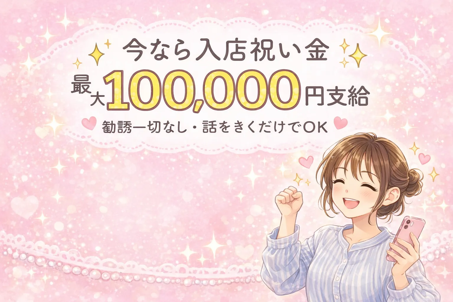 Cute本厚木 体験スタート応援金35,000円