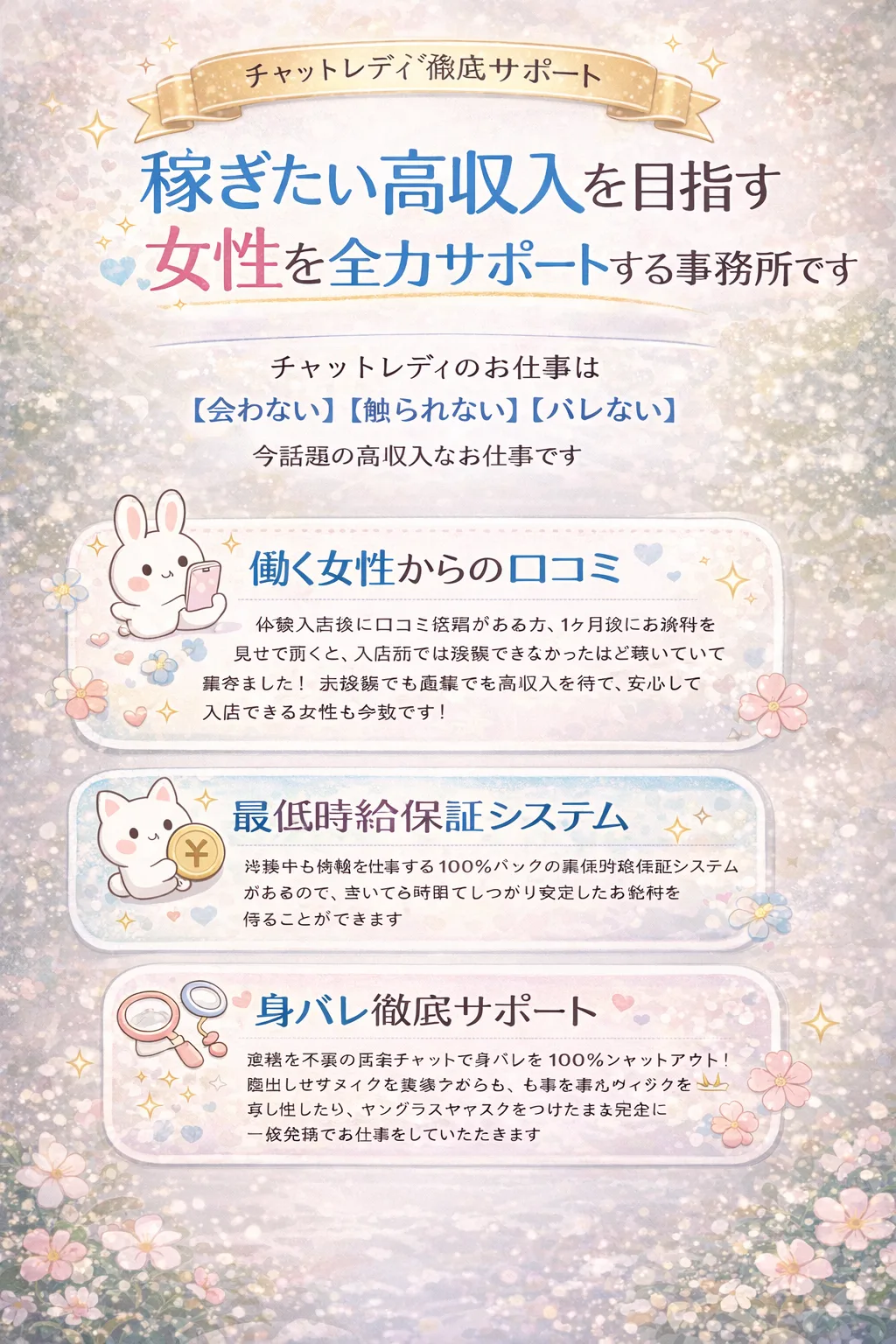 合わないお客様との離れ方｜本厚木・海老名Cuteのブロック判断と手順
